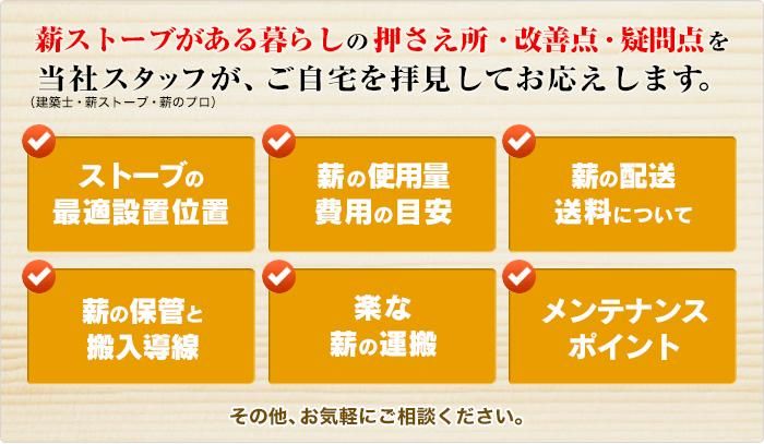 私たちがお伺いします！