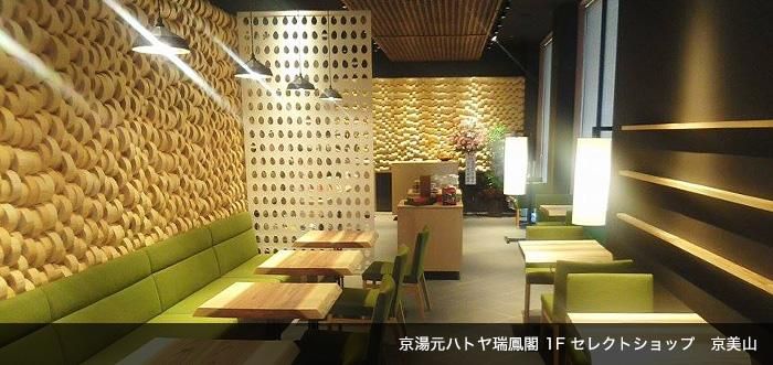当社が携わった店舗の一例